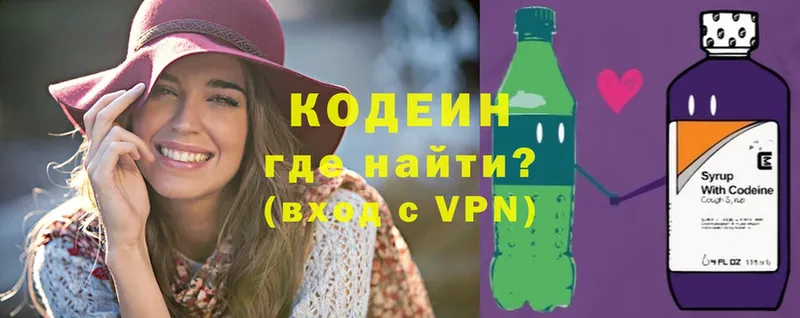 Кодеин Purple Drank  сколько стоит  Дагестанские Огни 